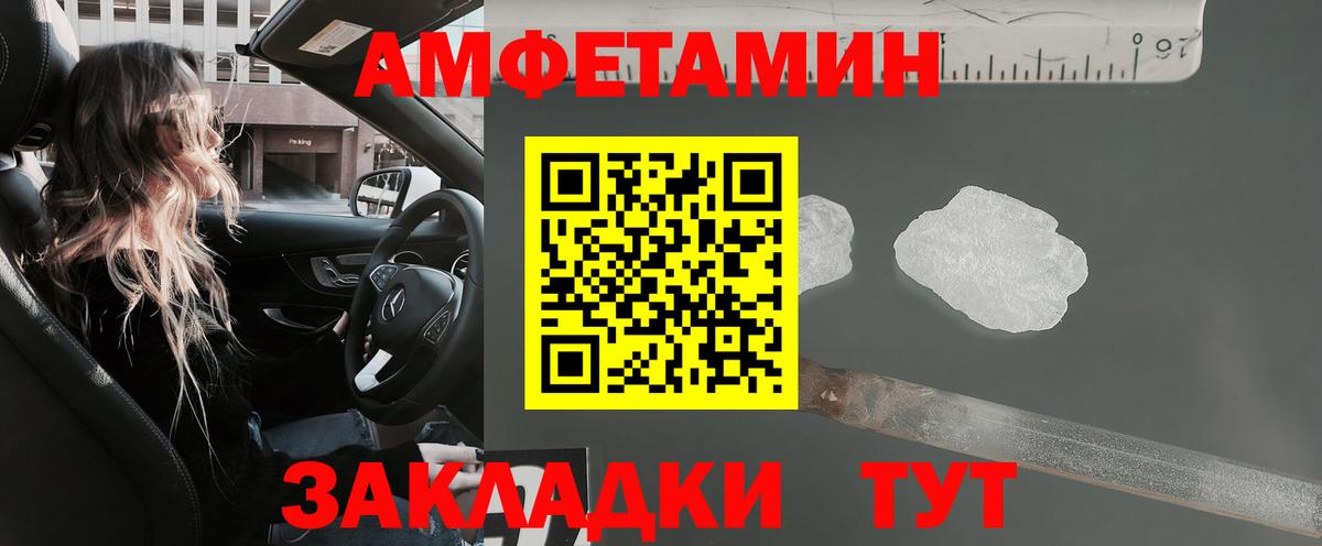 Amphetamine  Вход с VPN  Вичуга  АМФ VHQ 