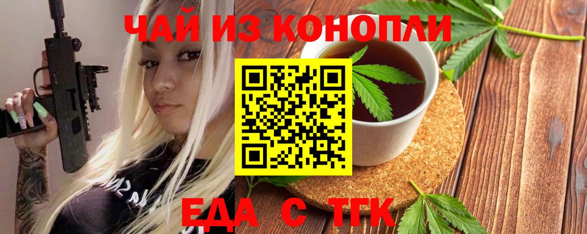 Вичуга  Печенье с ТГК конопля  Вход с VPN 