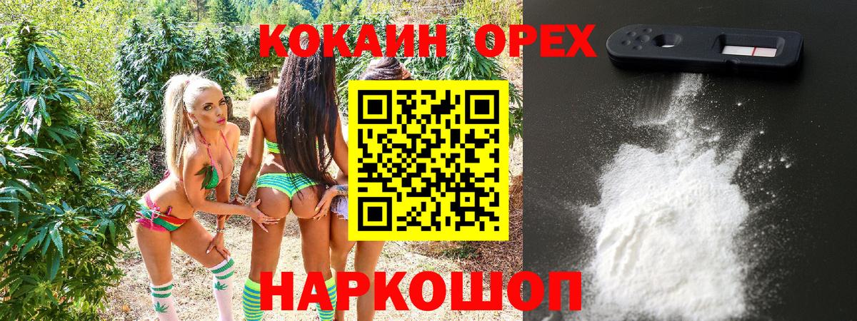 COCAIN  Вход с VPN  Cocaine Эквадор  Вичуга  Cocaine 97% 
