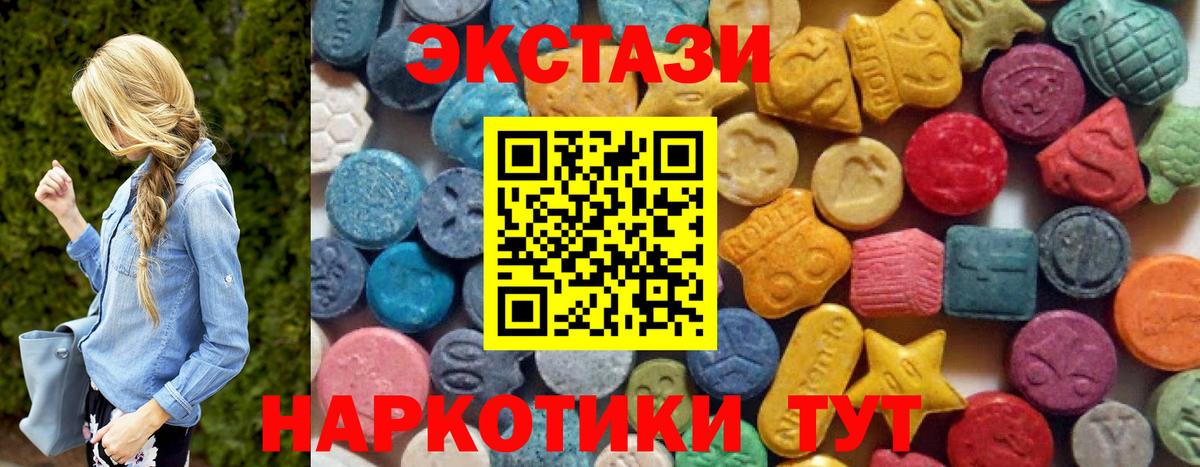 Вичуга  Ecstasy  Вход с VPN  наркотики  ЭКСТАЗИ таблы  Ecstasy Punisher 