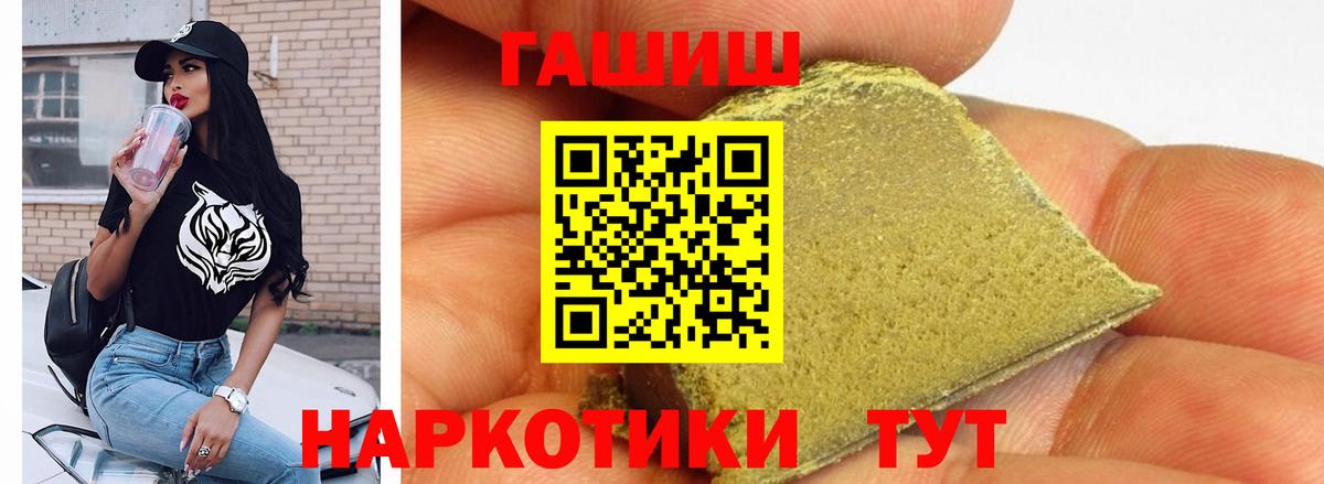 ГАШ  ГАШИШ Cannabis  Вичуга  Вход с VPN  ГАШИШ гарик 