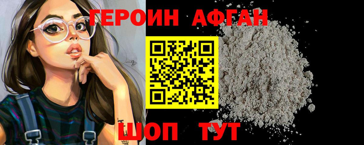 Вичуга  ГЕРОИН белый  Вход с VPN 