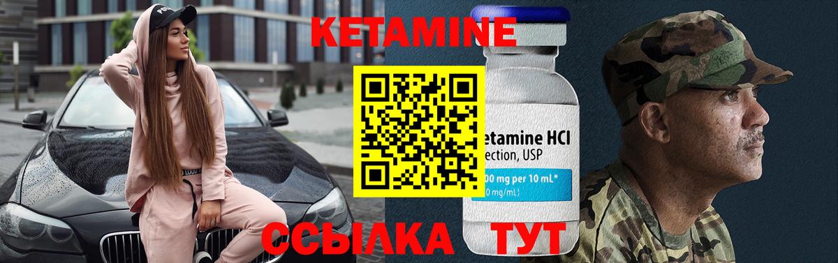 Вичуга  КЕТАМИН ketamine  Вход с VPN 
