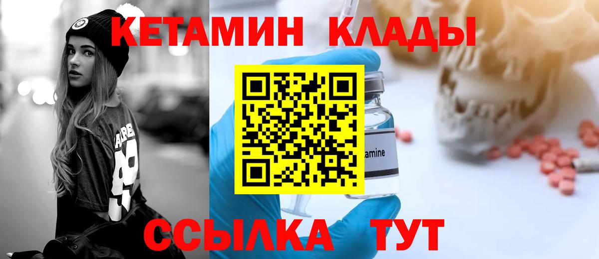 Кетамин ketamine Вичуга