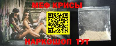 мяу мяу кристалл Балаково