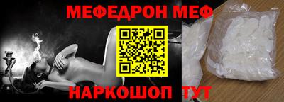 мяу мяу кристалл Балаково