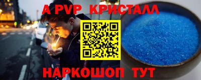 мяу мяу кристалл Балаково
