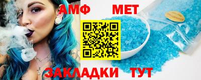 мяу мяу кристалл Балаково