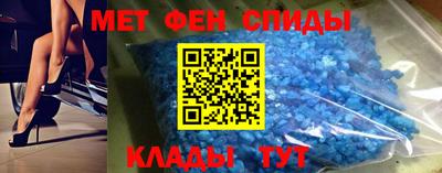 мяу мяу кристалл Балаково