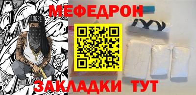 мяу мяу кристалл Балаково