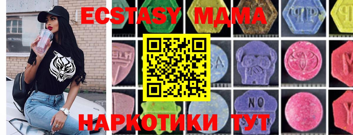 МДМА VHQ Вичуга