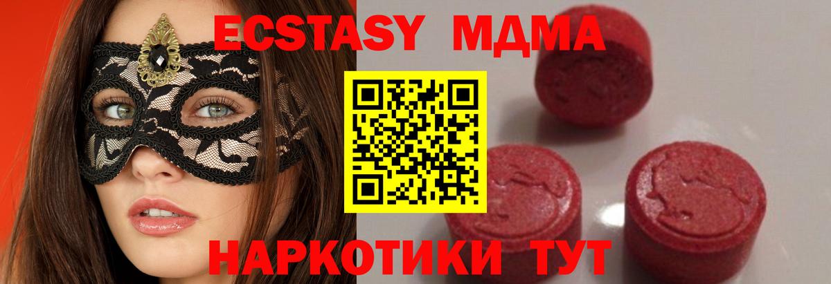 MDMA кристаллы  МДМА Molly  Вход с VPN  MDMA  Вичуга 