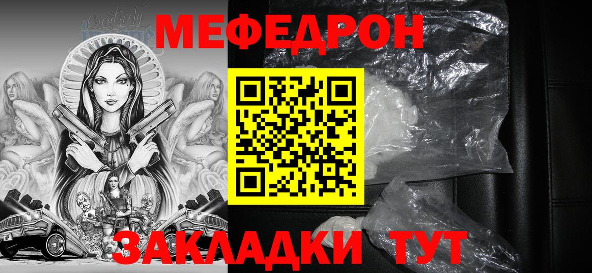 Вичуга  Мефедрон кристаллы  Вход с VPN 