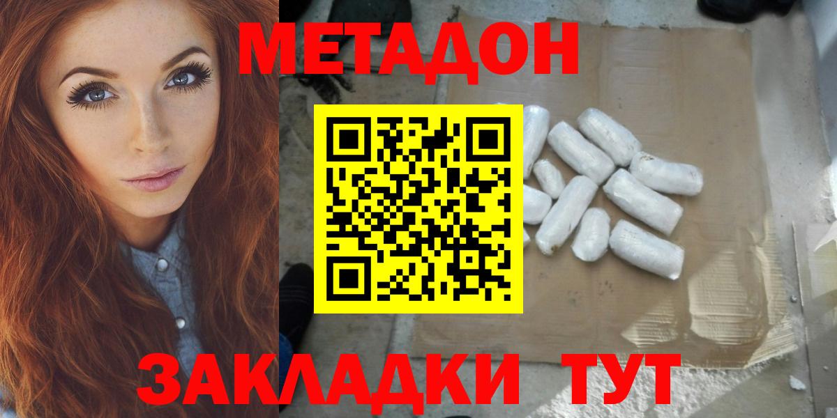 Вичуга  гидра зеркало  Метадон кристалл  Вход с VPN  Метадон methadone 