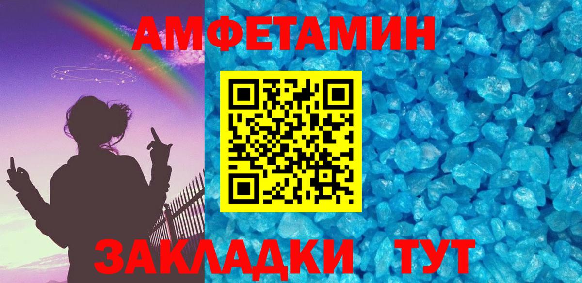 Вичуга  МЕТАМФЕТАМИН винт  Вход с VPN 