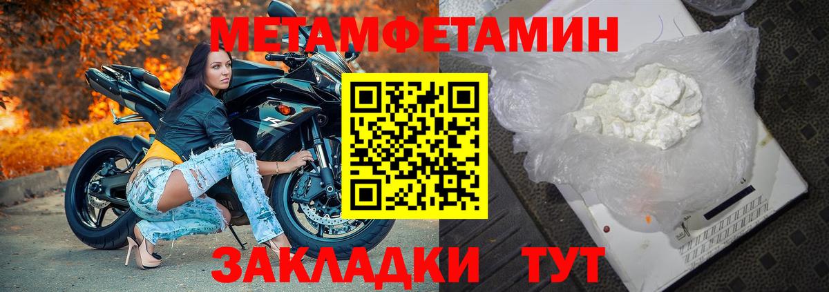 Метамфетамин мет Вичуга