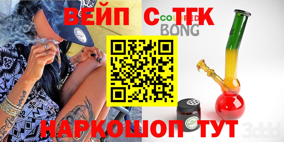 Дистиллят ТГК жижа  Дистиллят ТГК THC oil  Вичуга  хочу   Вход с VPN 
