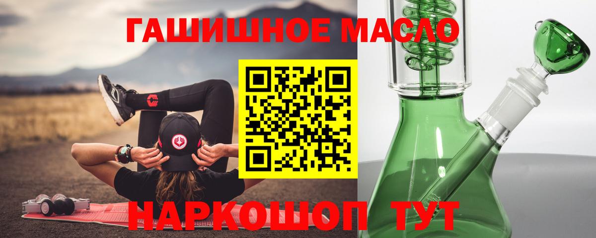 ТГК гашишное масло Вичуга